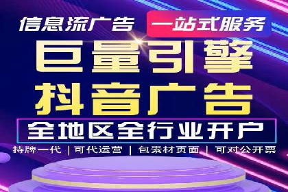 某电商平台的成功：信息流托管的秘诀